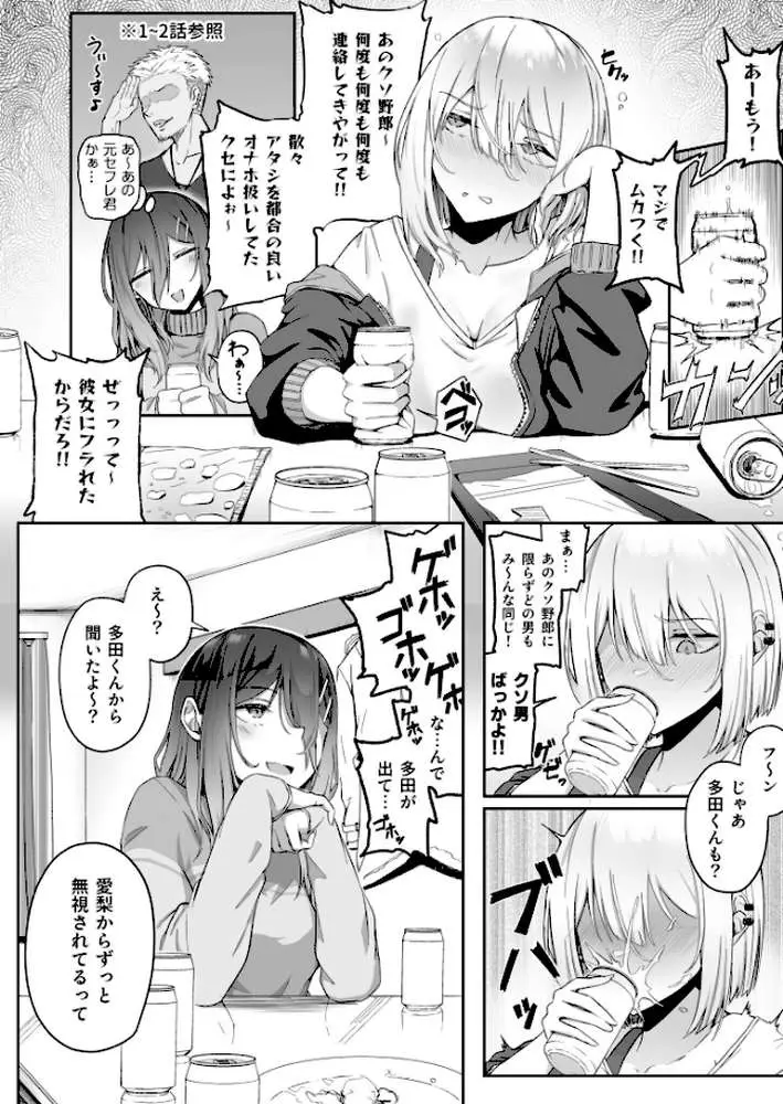 ギャルは童貞に敵わない(単話) - ページ07