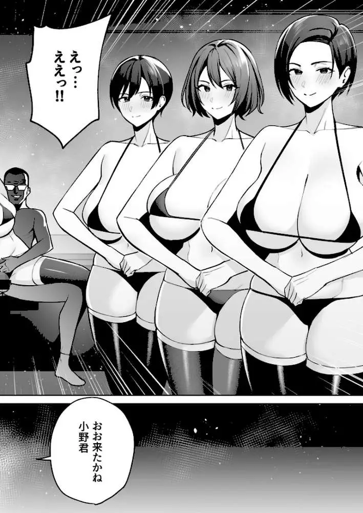 ご褒美はカラダで。〜エロすぎ福利厚生は性処理課のオシゴト〜 - ページ04