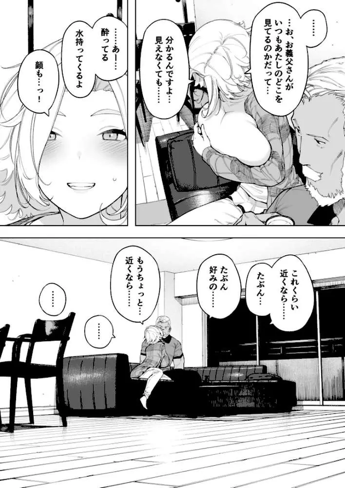 愛妻 同意の上、寝取られ(単話) - ページ03