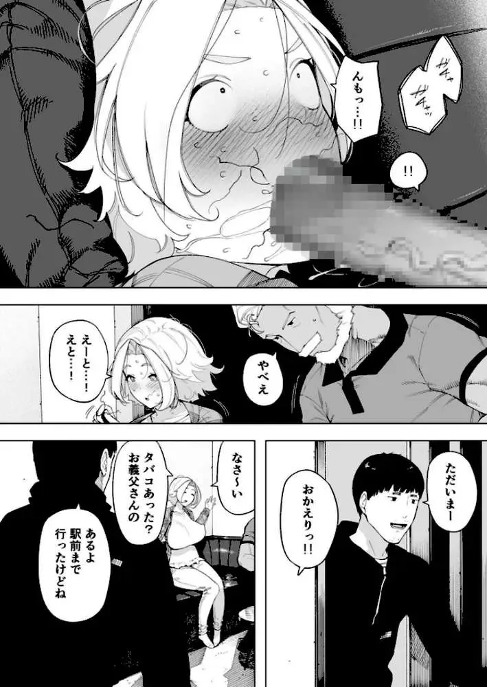 愛妻 同意の上、寝取られ(単話) - ページ05