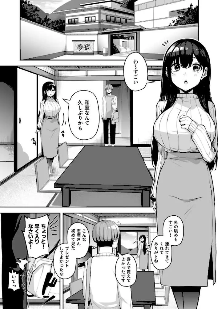 お姉さんとシよ?〜えちんぽカードでやりたい放題〜(単話) - ページ02