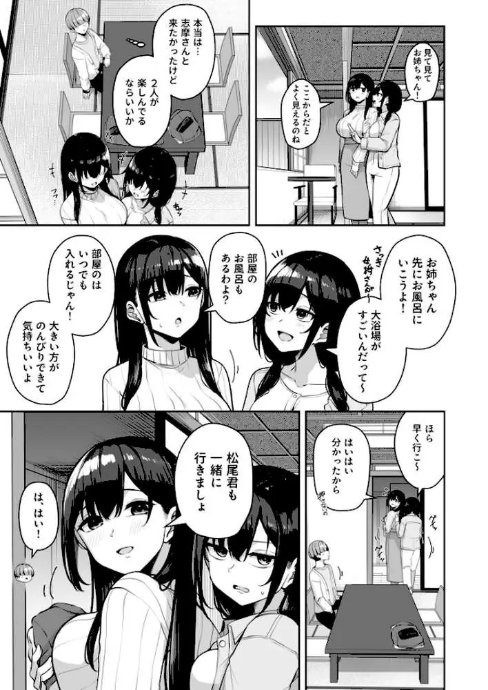 お姉さんとシよ?〜えちんぽカードでやりたい放題〜(単話) - ページ04