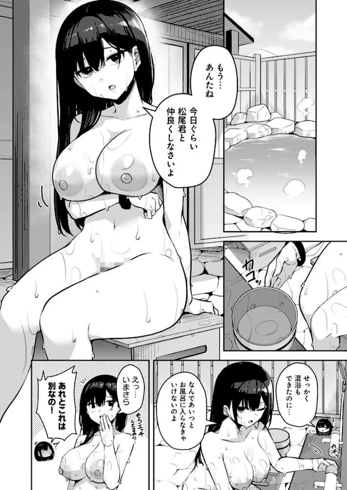 お姉さんとシよ?〜えちんぽカードでやりたい放題〜(単話) - ページ05