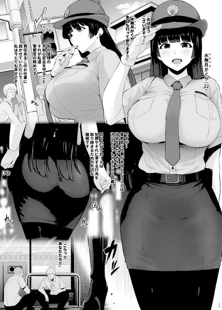 坩堝 - ページ11