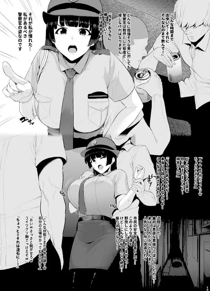 坩堝 - ページ12