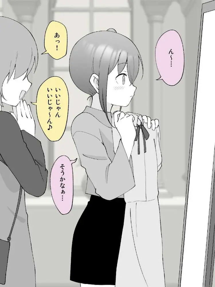 兄貴の彼女になる女の子になっちゃった弟【連載版】 - ページ03