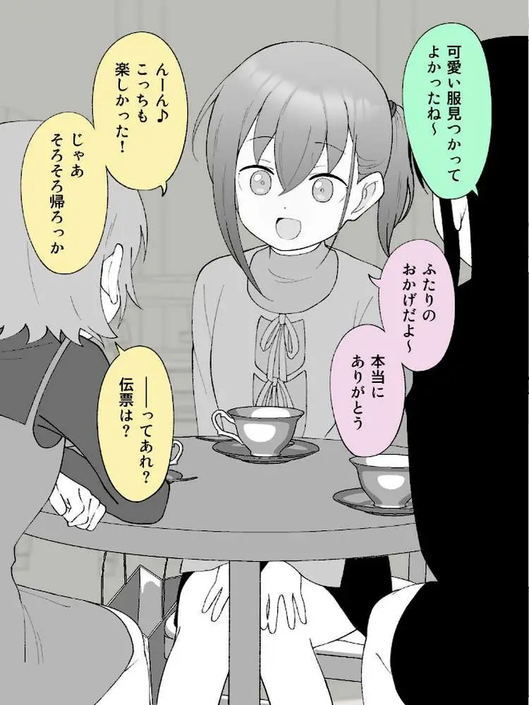 兄貴の彼女になる女の子になっちゃった弟【連載版】 - ページ07