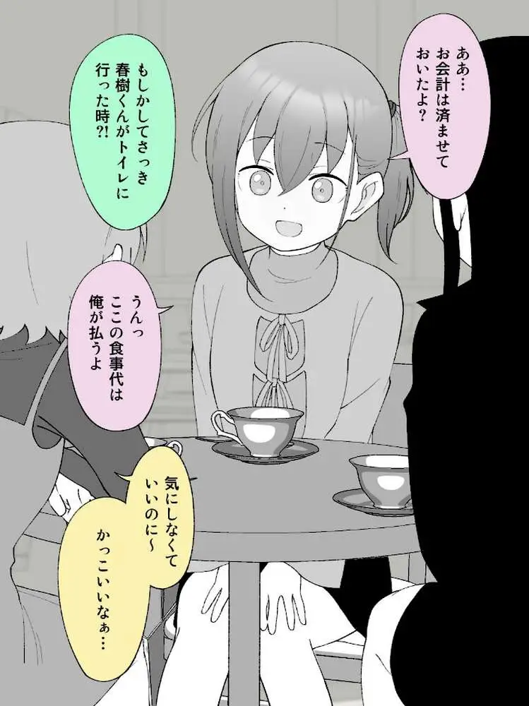 兄貴の彼女になる女の子になっちゃった弟【連載版】 - ページ08