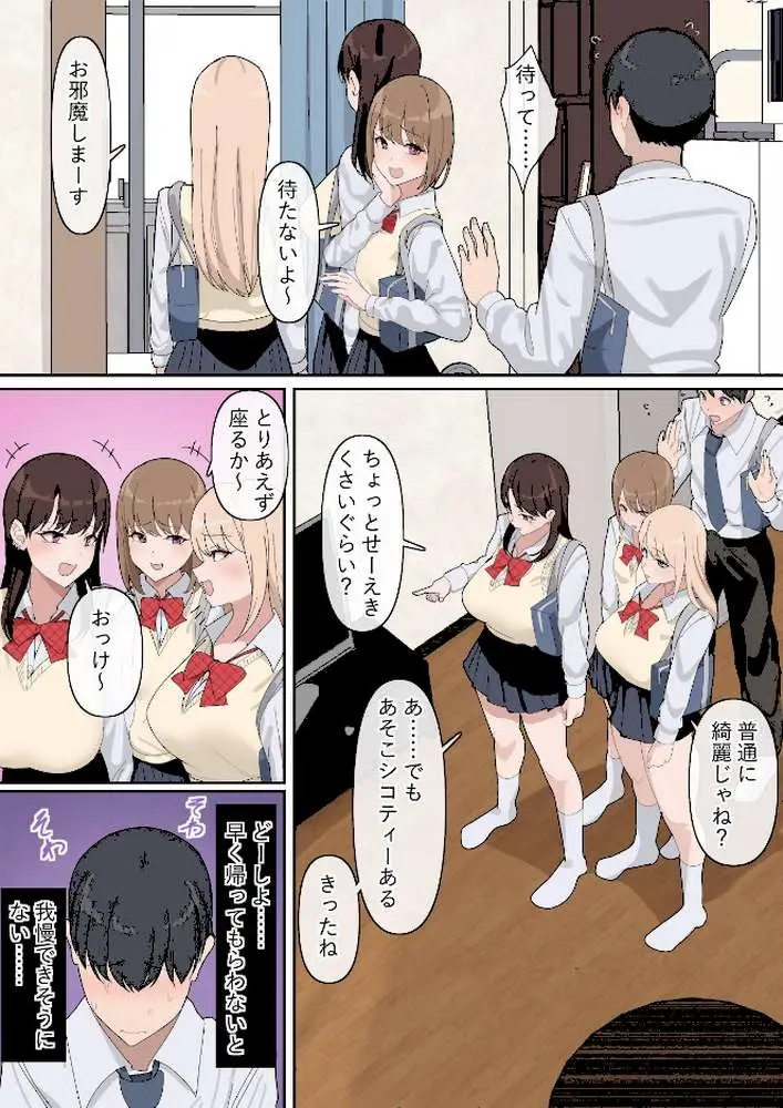 でかちんぽシリーズ総集編【モザイク修正版】 - ページ07