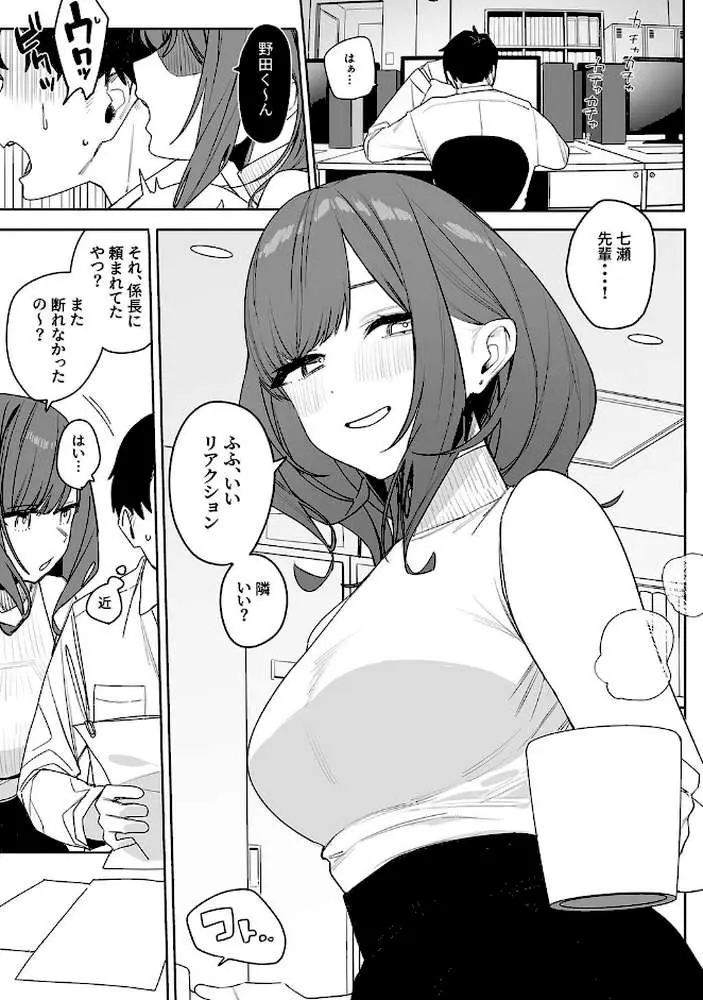性書 〜性なる教科書〜 - ページ03