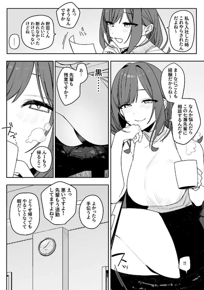 性書 〜性なる教科書〜 - ページ04
