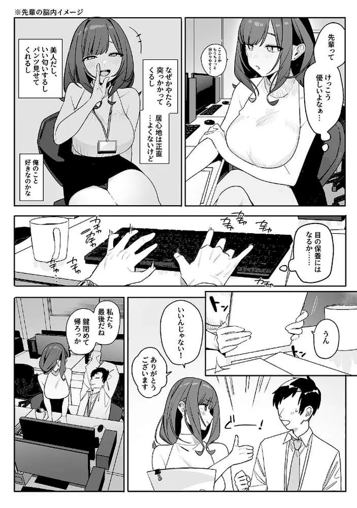 性書 〜性なる教科書〜 - ページ05