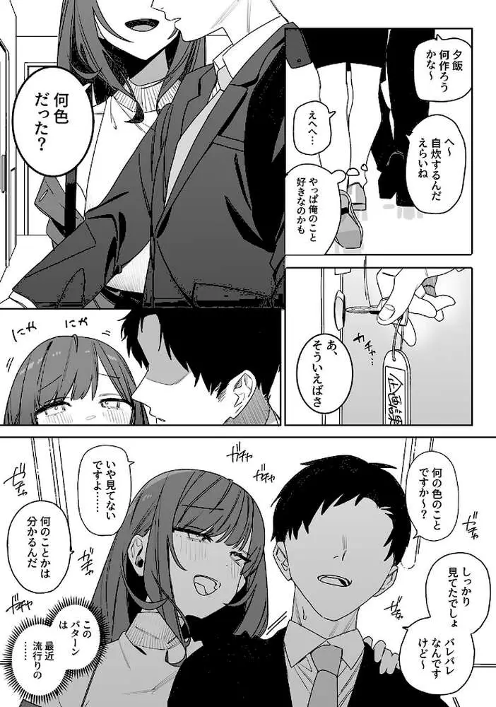 性書 〜性なる教科書〜 - ページ06