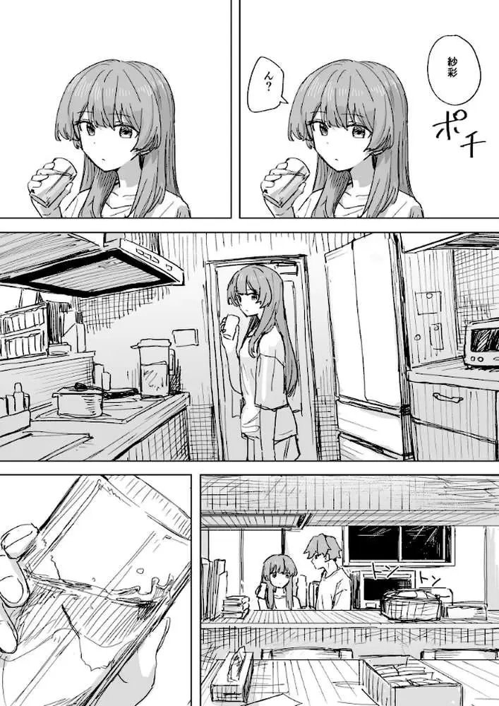 人間操作リモコン(単話) - ページ04