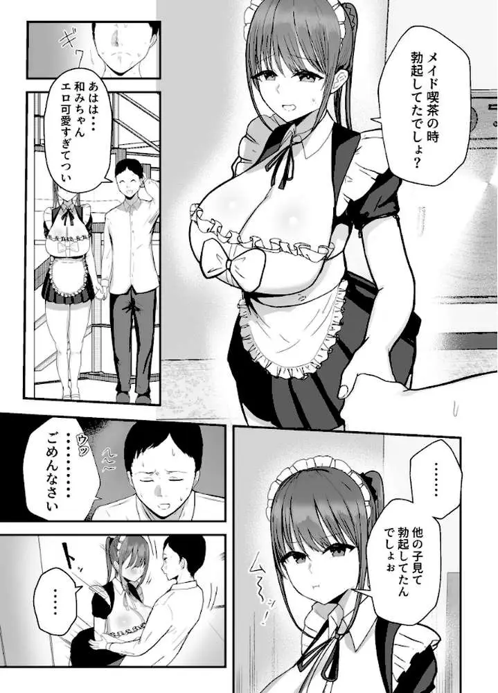 同居してる爆乳姪っ子JKは甘やかセックスで社畜リーマンをめいいっぱい癒してくれる - ページ09