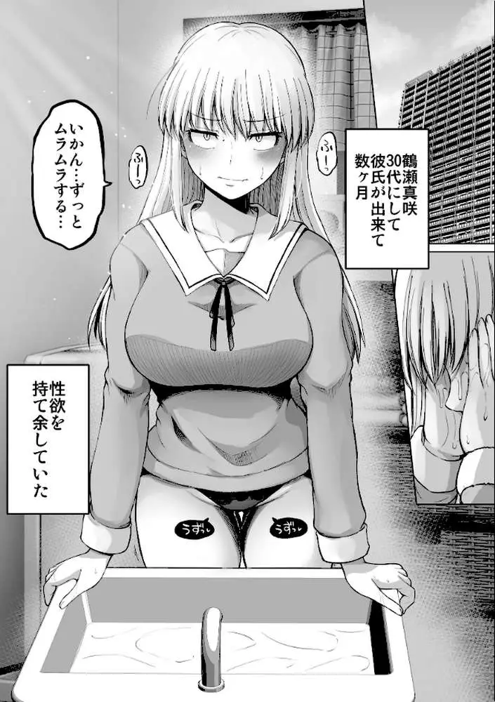怖い女上司が脱いだらHで可愛かった話 - ページ03
