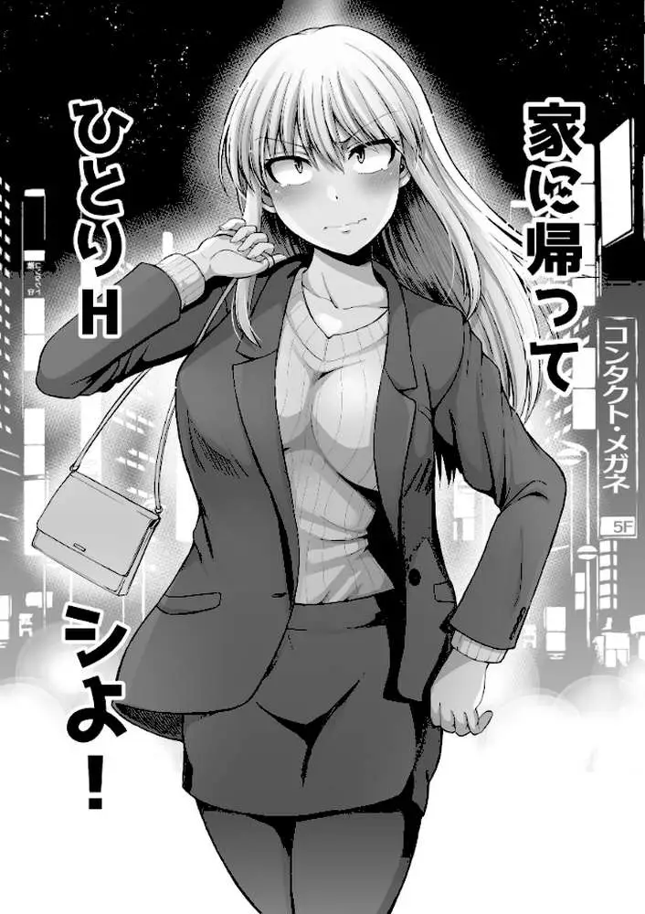 怖い女上司が脱いだらHで可愛かった話 - ページ08
