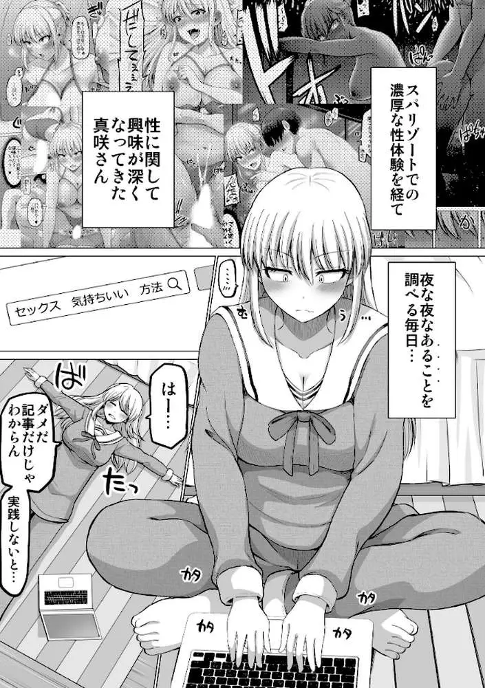 怖い女上司が脱いだらHで可愛かった話 - ページ09