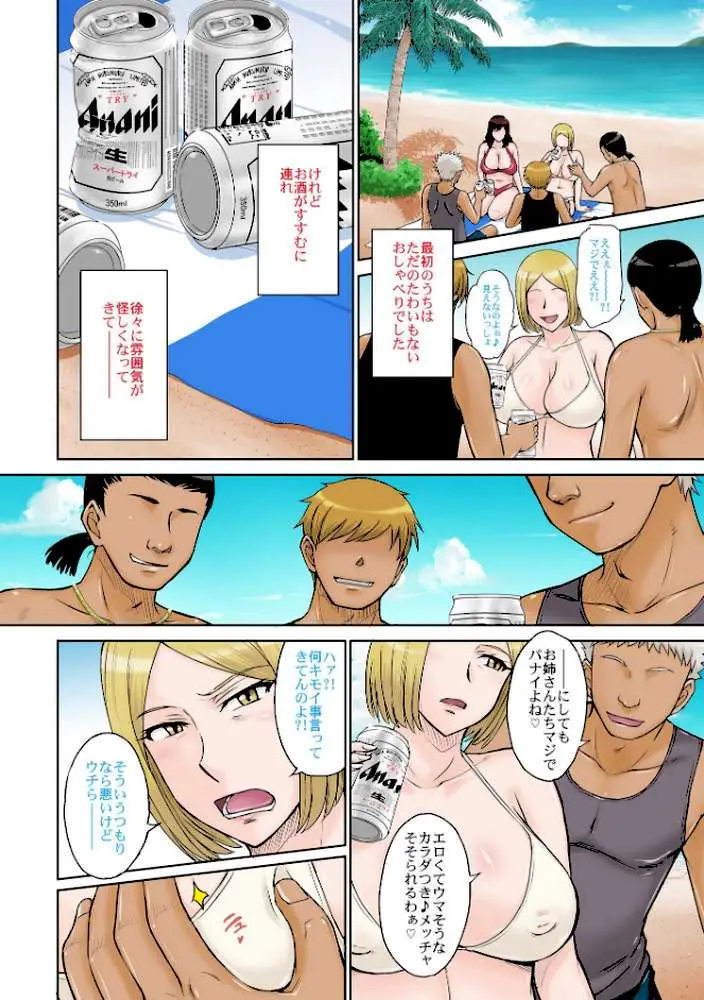 人妻ナンパ!生ハメ!!リゾートアイランド - ページ07