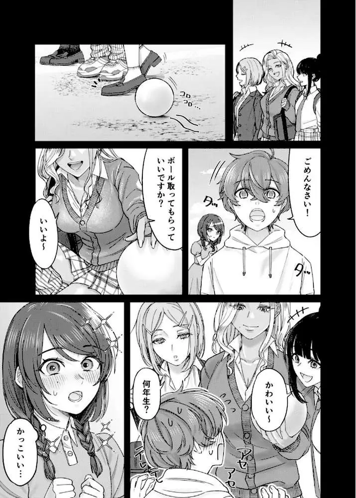 黒ギャル幼馴染とヒミツの勉強シちゃう話(単話) - ページ02