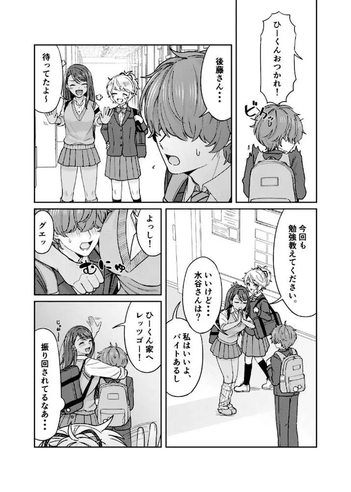 黒ギャル幼馴染とヒミツの勉強シちゃう話(単話) - ページ04