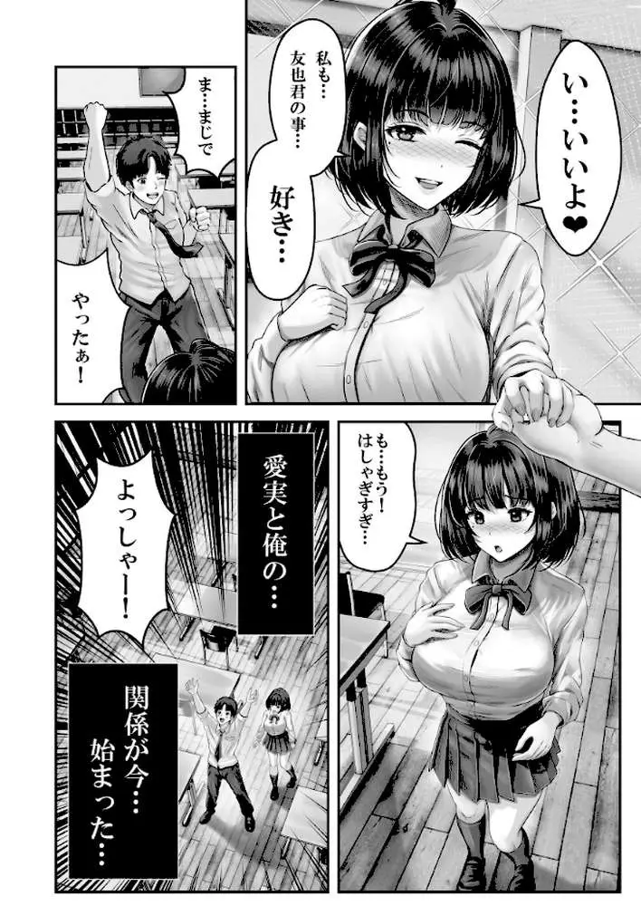 その年の離れた黒髪姉妹とお〇こする話〜感動の完結総集編〜 - ページ13