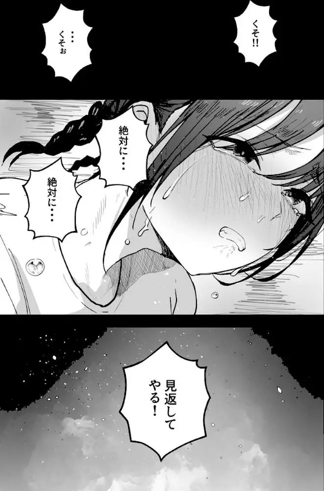 「お前がフった陰キャ女、今じゃフォロワー100万人超えの爆乳グラビアアイドルだぞ?w」 - ページ07