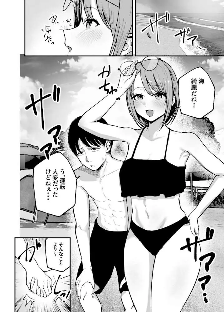 「お前がフった陰キャ女、今じゃフォロワー100万人超えの爆乳グラビアアイドルだぞ?w」 - ページ08