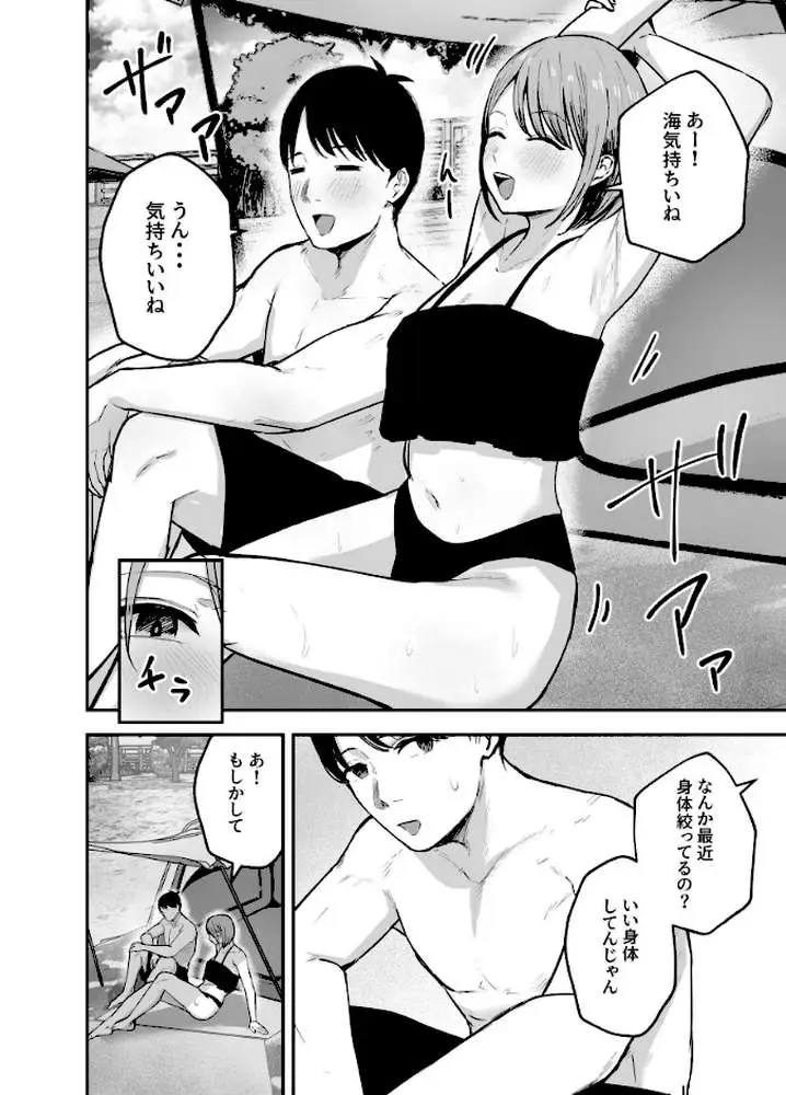 「お前がフった陰キャ女、今じゃフォロワー100万人超えの爆乳グラビアアイドルだぞ?w」 - ページ10