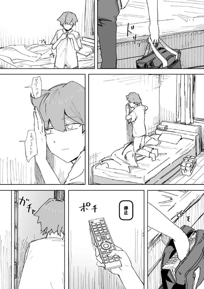 人間操作リモコン【白抜き修正版】(単話) - ページ06