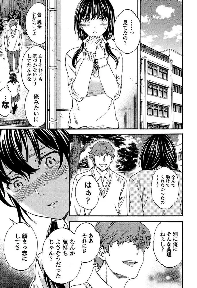 SULTRY【電子特典付】 - ページ05