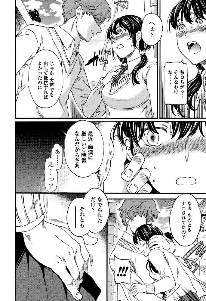 SULTRY【電子特典付】 - ページ06