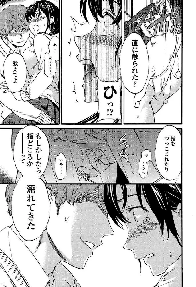 SULTRY【電子特典付】 - ページ07