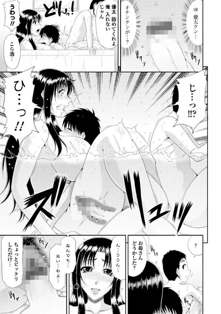 トモ母 - ページ06