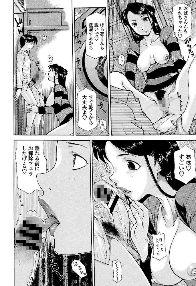 ダチの母に16連射【電子特典付き】 - ページ06