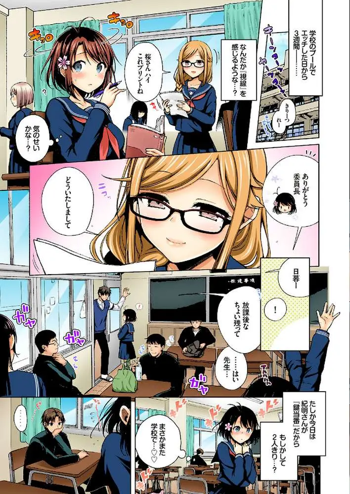 JK嫁桜の課外授業(単話) - ページ03