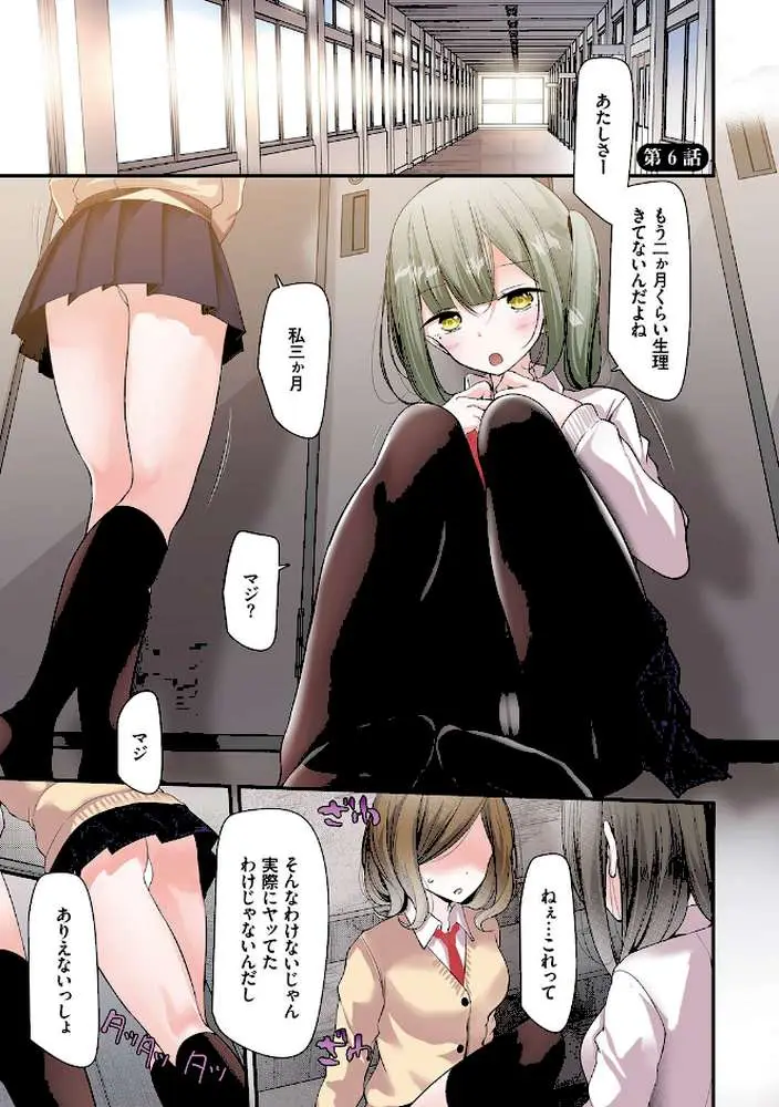 オナホ教室〜フルカラーシリーズ〜(単話) - ページ03