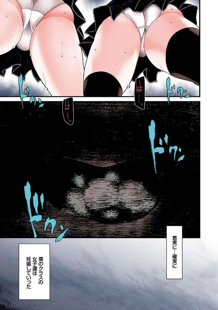 オナホ教室〜フルカラーシリーズ〜(単話) - ページ05