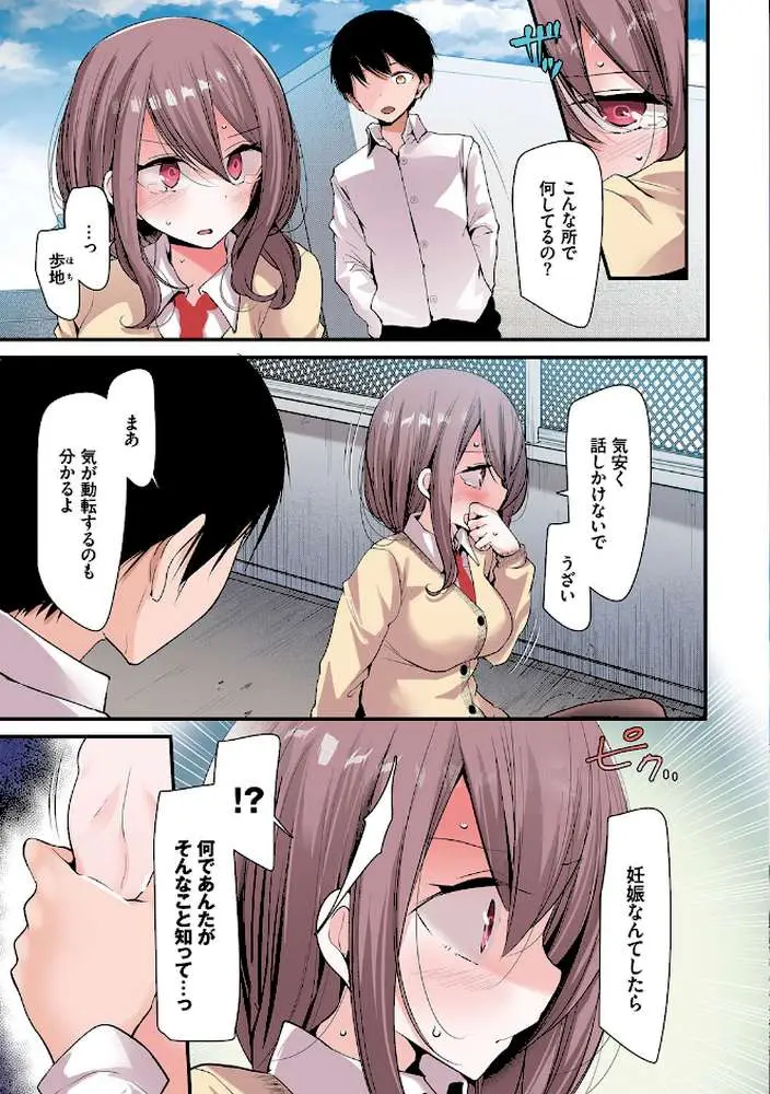 オナホ教室〜フルカラーシリーズ〜(単話) - ページ07