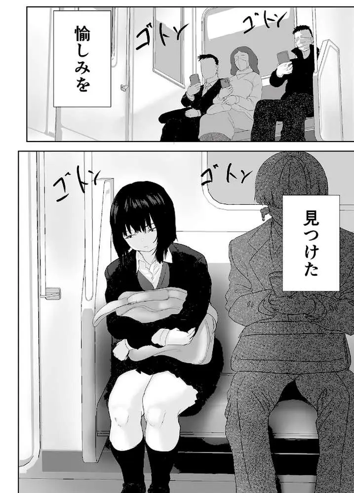 撮りバレ - ページ05