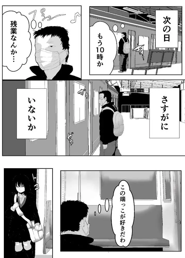 撮りバレ - ページ08