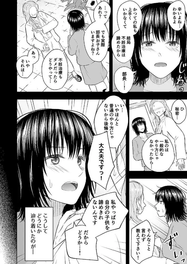 孕ませの宿 - ページ08