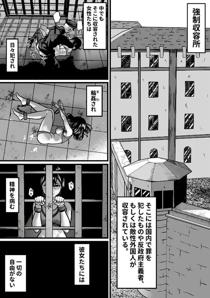 女囚人、心を閉ざす(単話) - ページ03