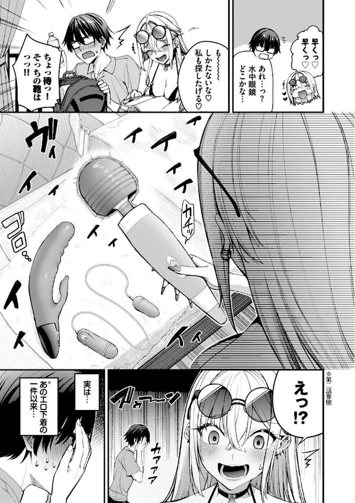ギャルを嫁にしたら毎日がエロ最高だった。(単話) - ページ07