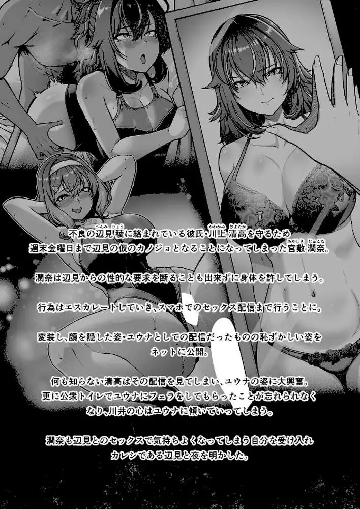 レンタル水泳部カノジョ(単話) - ページ03