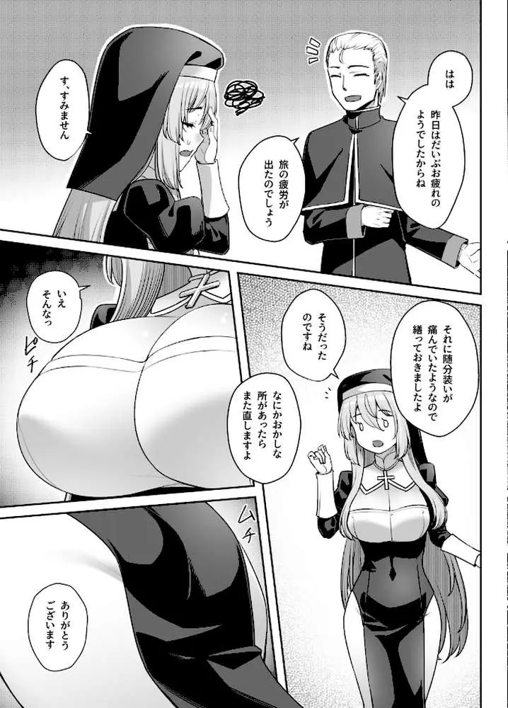 巨乳修道女リアーナの敗北 - ページ06