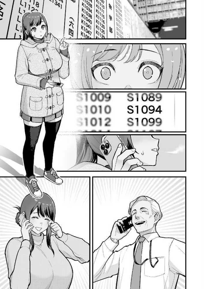 巨乳母娘・美香と佑香(単話) - ページ03