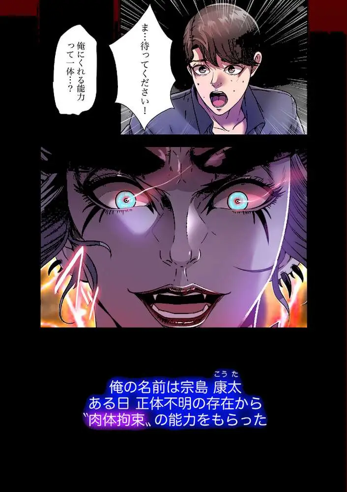 ヘル・ハーレム【デジタル特装版】【FANZA限定版】 - ページ12