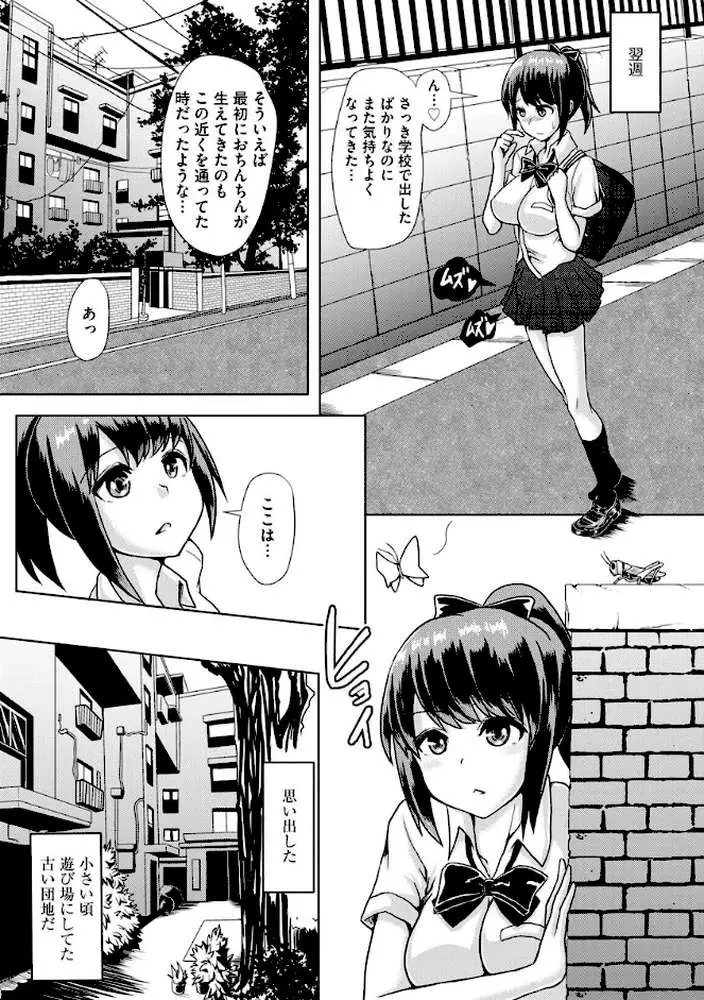 ふたプラ 〜一緒にふたなりプラクティス〜 - ページ08