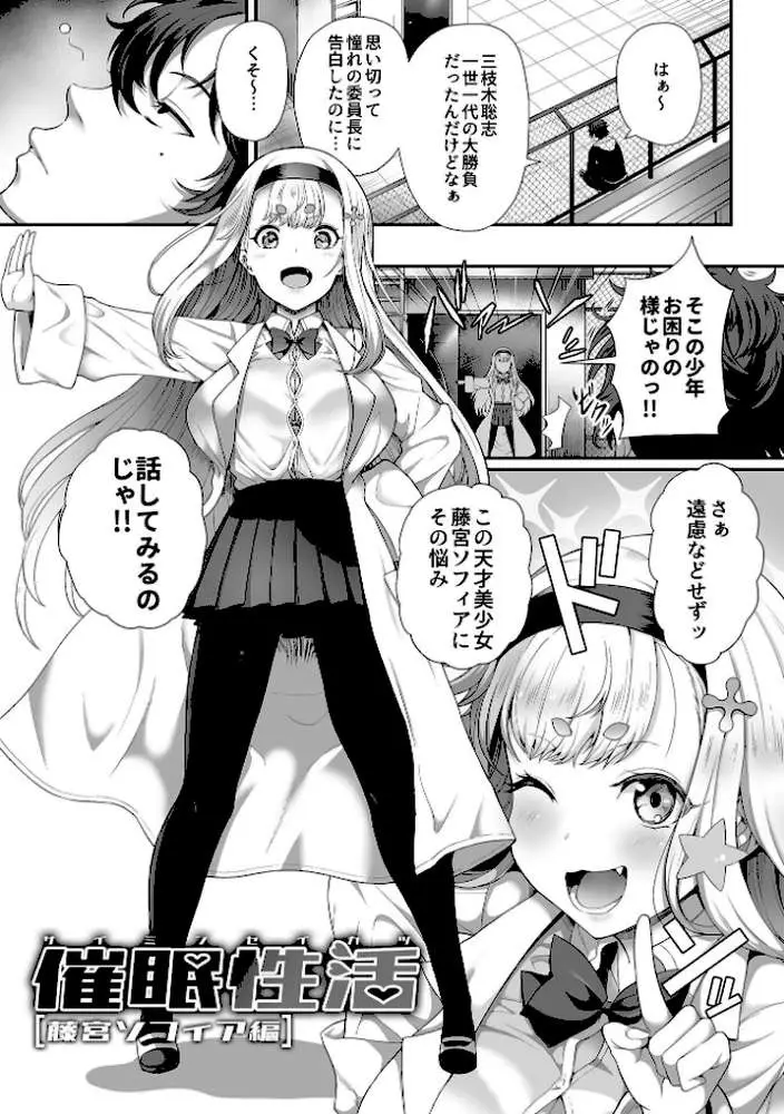 催●性活【単行本版】 - ページ05